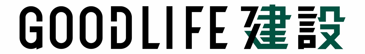 GOODLIFE建設