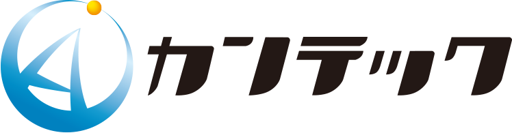 カンテック