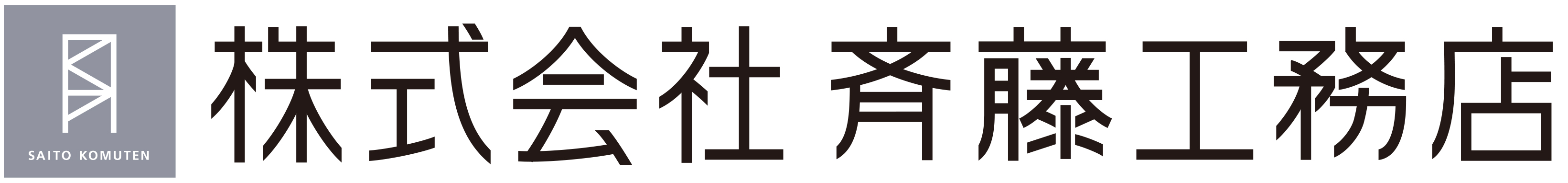 斉藤工務店
